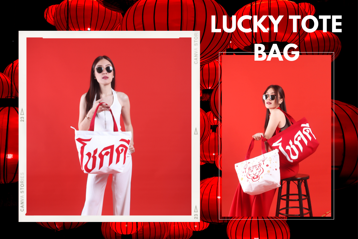 ถุงผ้าพิมพ์ลาย