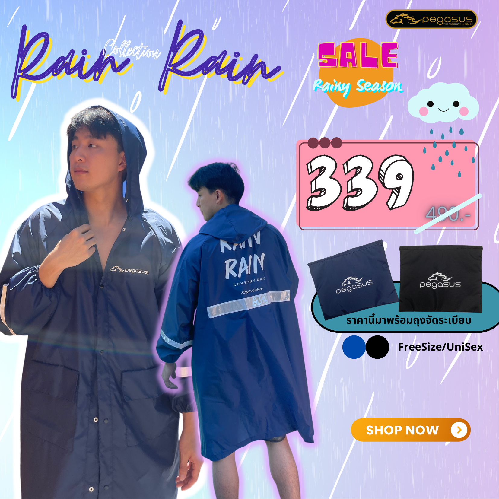 ชุดกันฝนสีกรมและสีดํา พร้อมกระเป๋า พับเก็บได้ ราคา339 