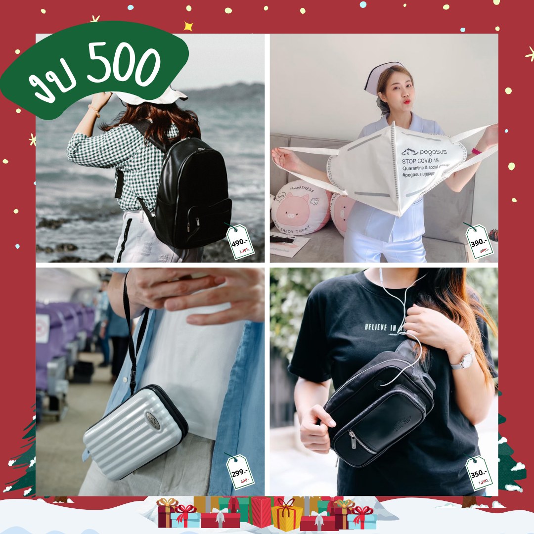 ไอเดียจับฉลากงบ500บาท