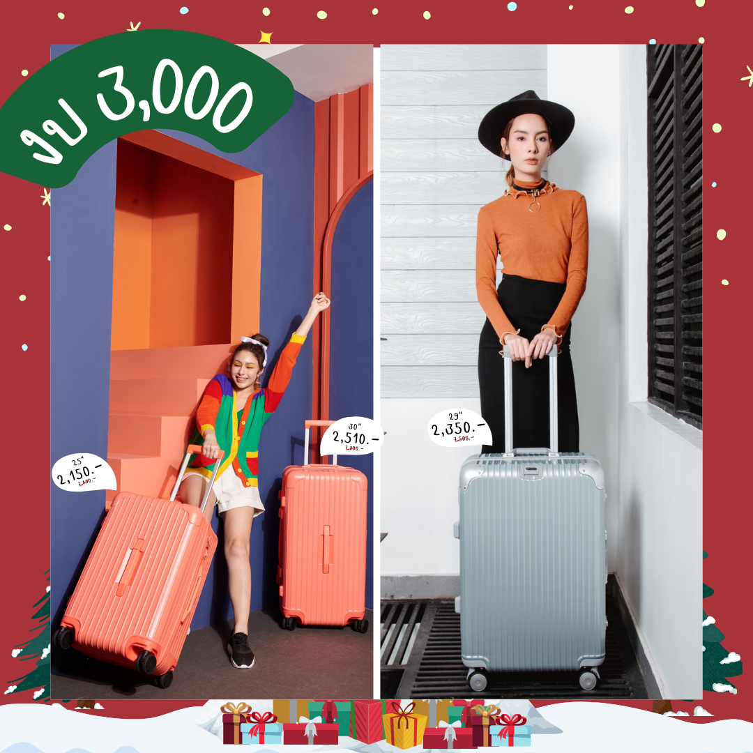 ไอเดียจับฉลากของขวัญงบ 3000บาท