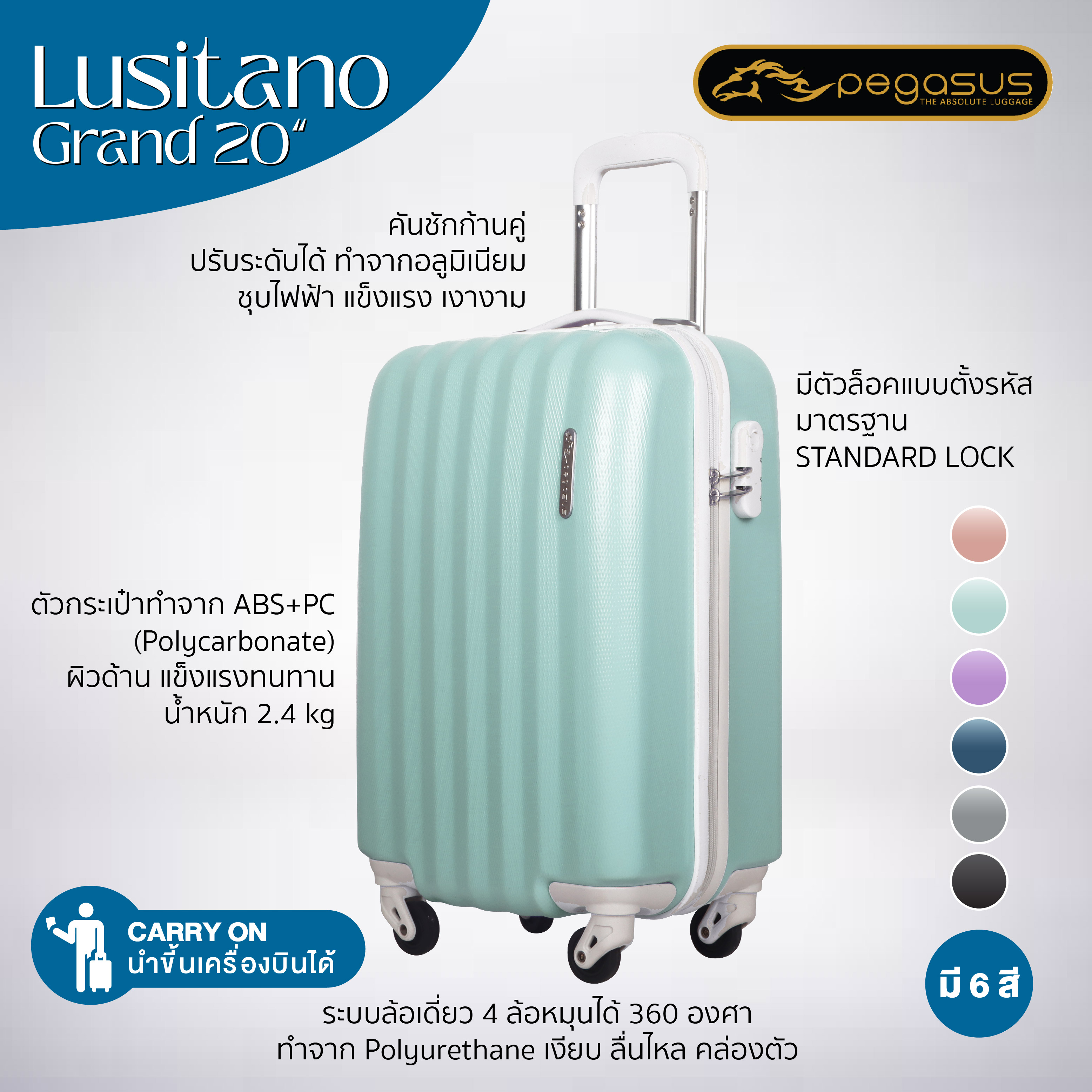 กระเป๋าเดินทาง 20 นิ้ว สีม่วงพาสเทล รุ่น Lusino Grand