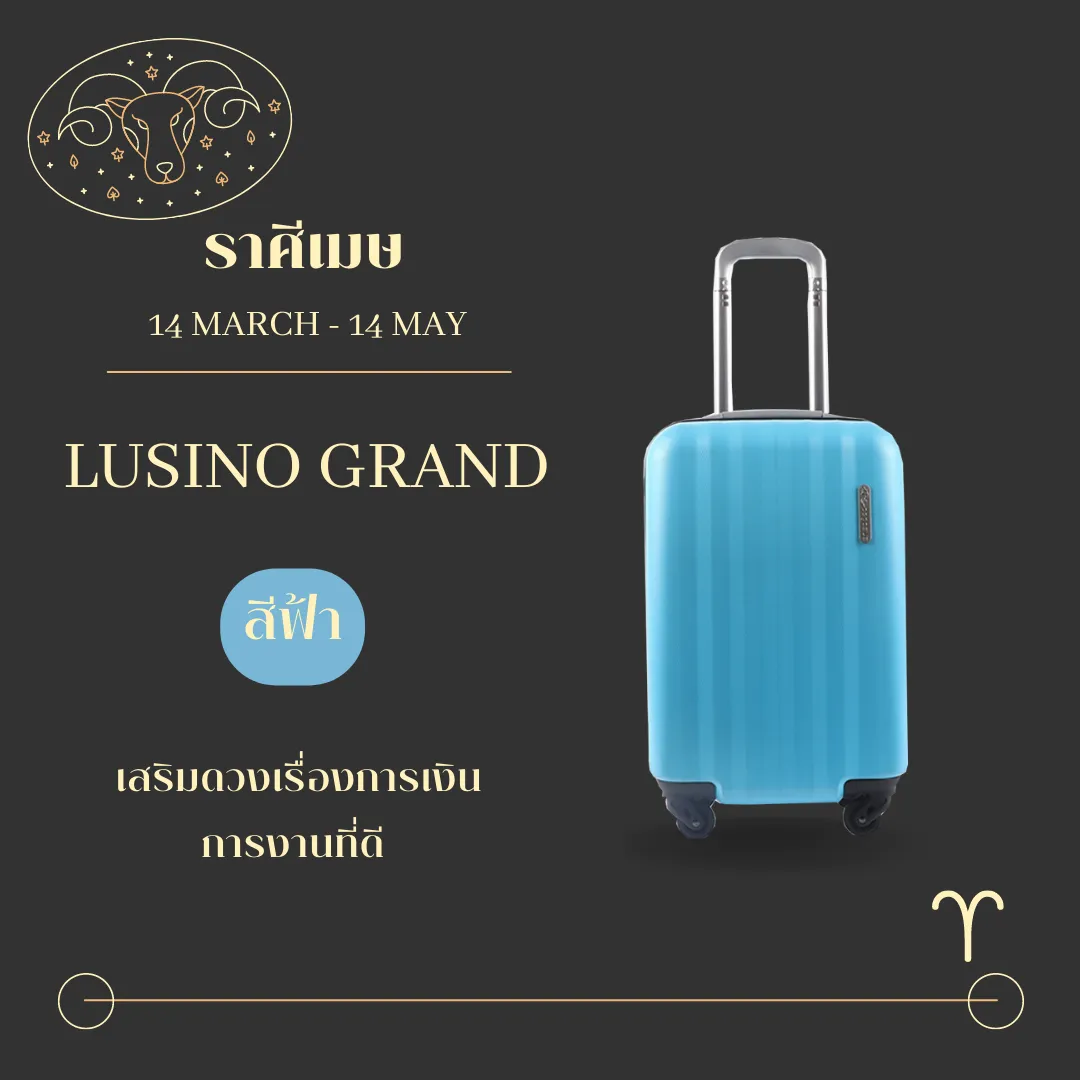 กระเป๋าเดินทางสีฟ้า20นิ้ว เสริมดวงชาวราศีเมษ