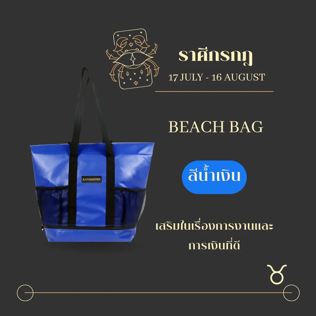 กระเป๋าผ้าใบเก็บความร้านเย็น สีนํ้าเงิน