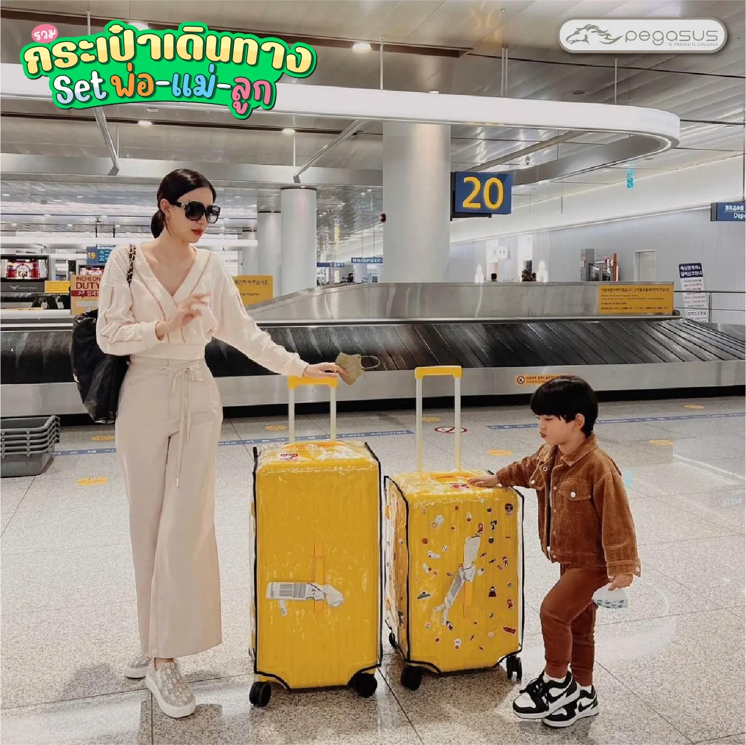 คุณนิวเครียร์ หรรษา และน้องไทก้า ลูกชาย รีวิวกระเป๋าเดินทางสีเหลือง ใบกลางขนาด25นิ้วและ กระเป๋าเดินทางสีเหลือ30นิ้วใบใหญ่ ทรงtrunk กระเป๋าทรงตู้เยน พร้อมถุงคลุมกันรอยPVCใส
