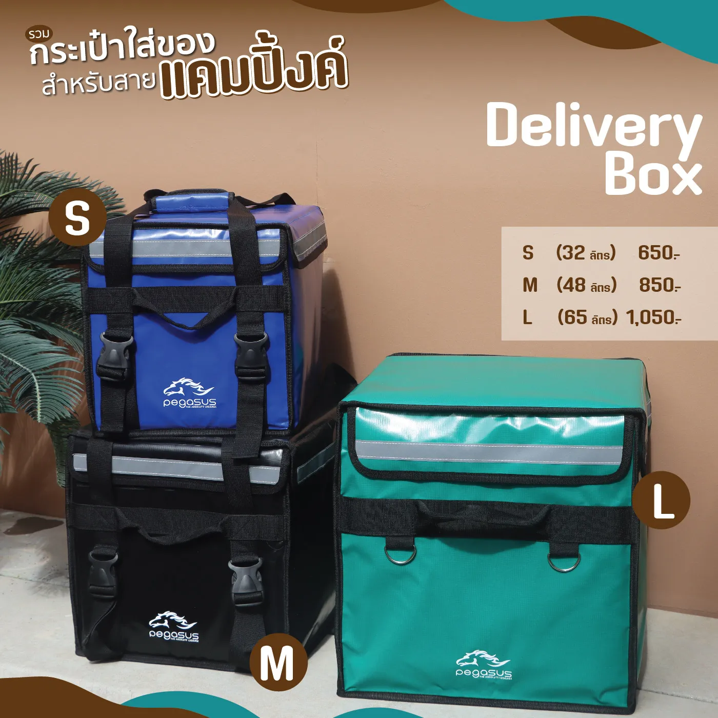 กระเป๋าไรเดอร์ใส่อาหารและเครื่องดื่ม เก็บความเย็น กระเป๋าใส่ท้ายมอเตอร์ไซค์ สีเขียว สีดํา สีนํ้าเงิน