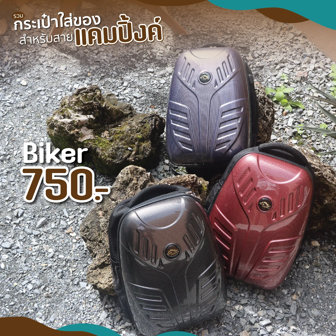 กระเป๋าเป้ Biker กระเป๋าเป้ชาร์จusbได้ วัสดุPC แบบเดียวกับกระเป๋าเดินทางทาง กันกระเเทก นํ้าหนักเบา สีดํา สีแดง สีกรม