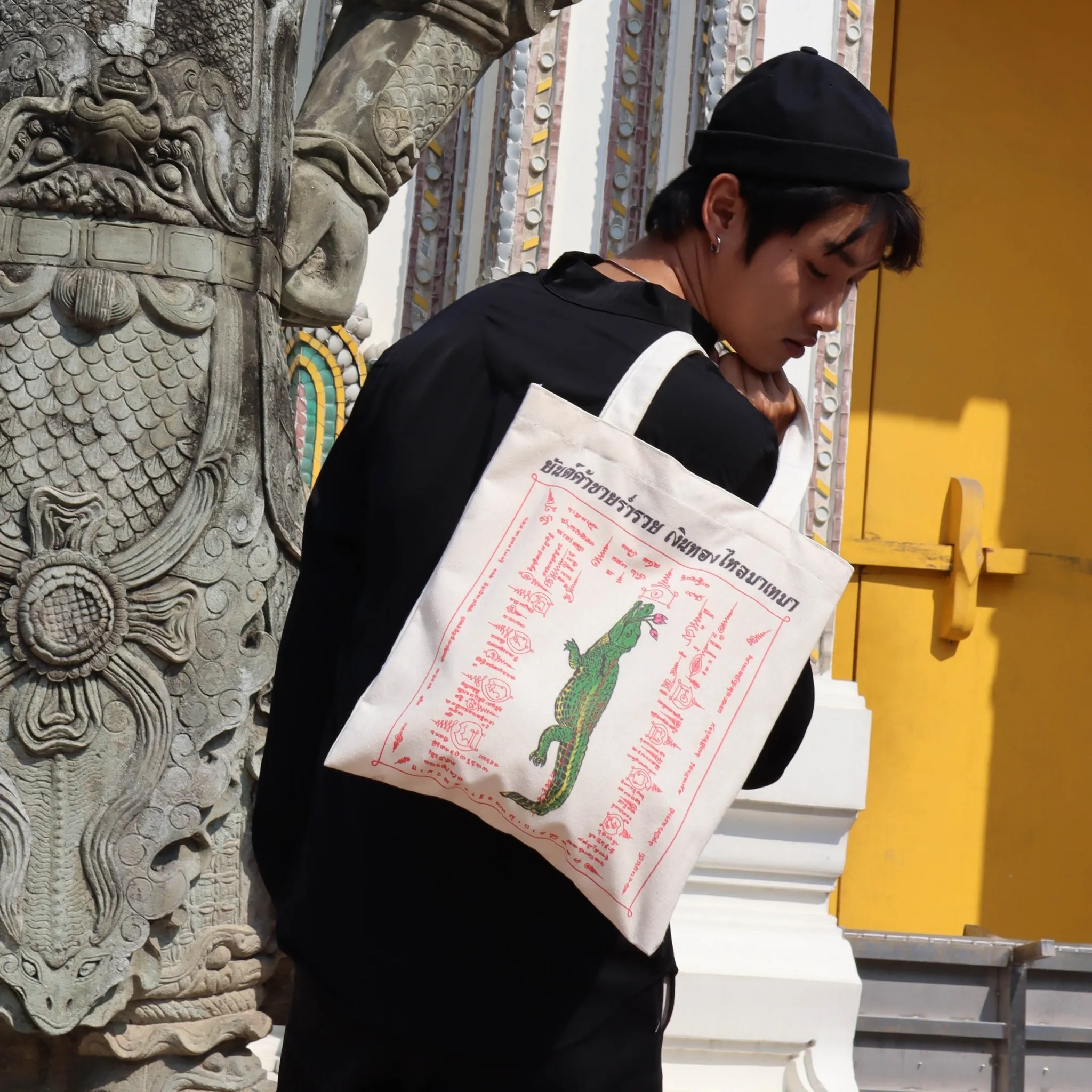 กระเป๋าย่ามแฟชั่น สีดิบ ลายจระเข้