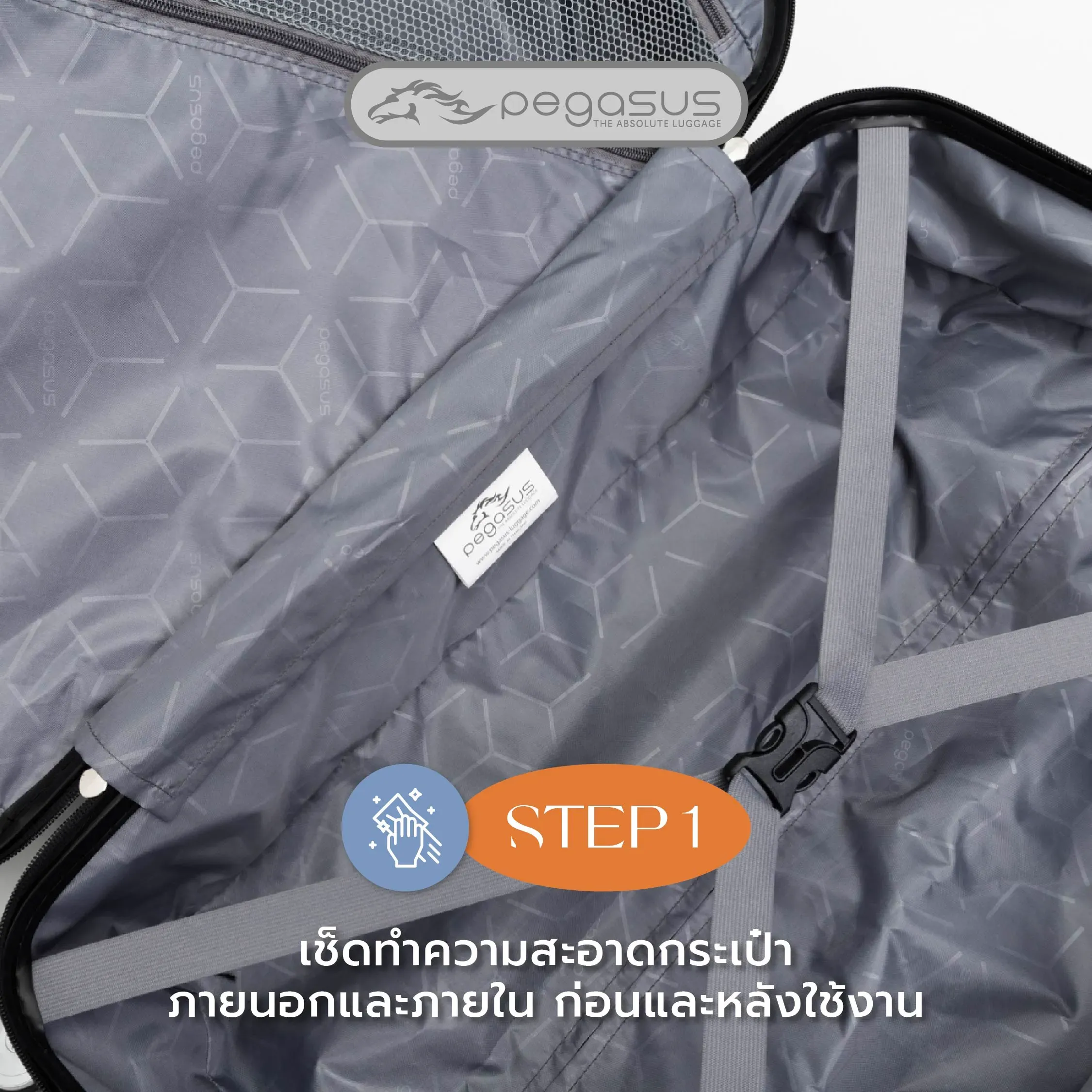 วิธีการทําความสะอาดกระเป๋าเดินทาง ขั้นตอนที่1 เช็ดทําความสะอาดกระเป๋าภายในและภายนอก ก่อนและหลังใช้งาน