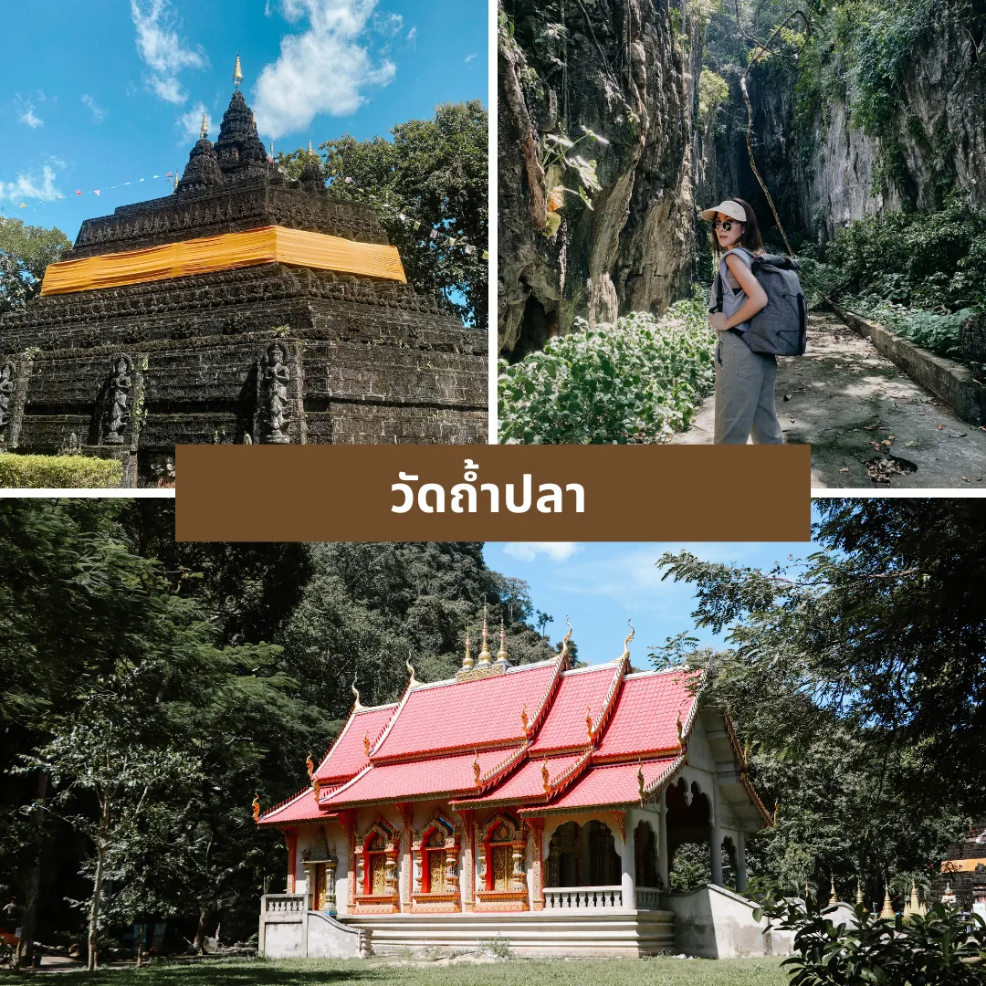 วัดถํ้าปลา เชียงราย