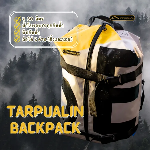 กระเป๋าเป้ผ้าใบกันน้ำ กระเป๋าเป้กันนํ้า