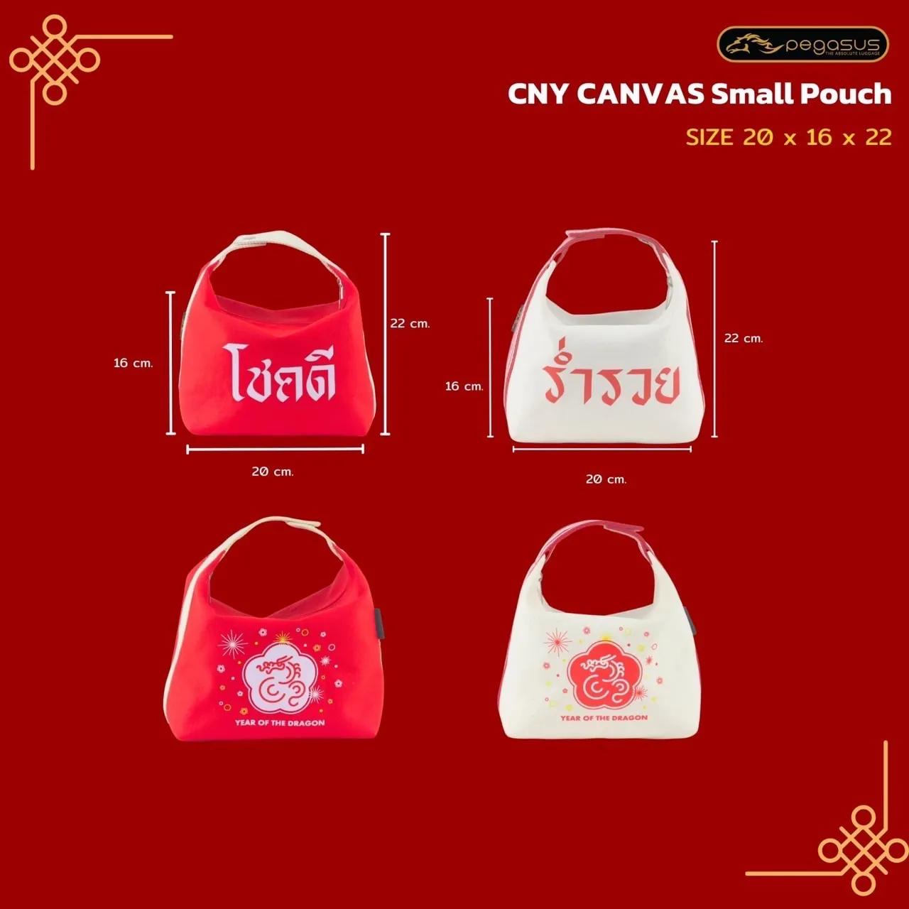 CNY CANVAS Small Pouch Bag สีแดง โชคดี