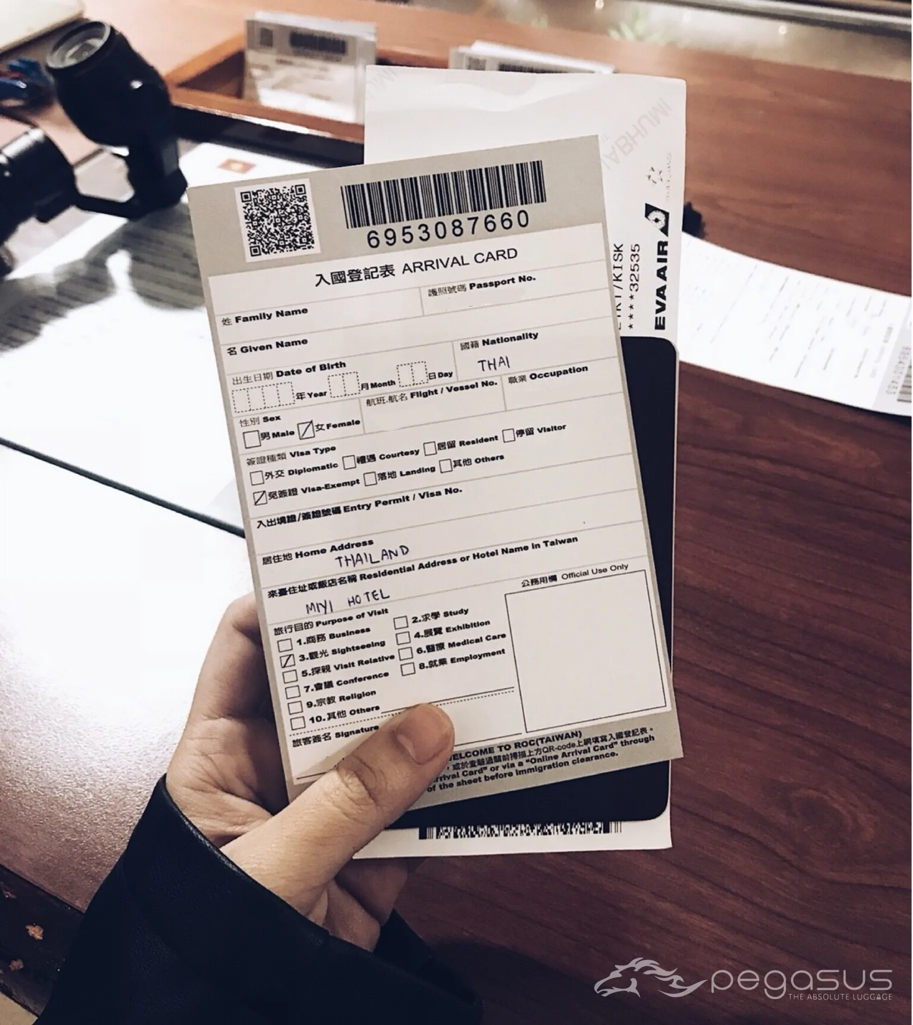 ใบตรวจคนเข้าเมือง ประเทศไต้หวัน