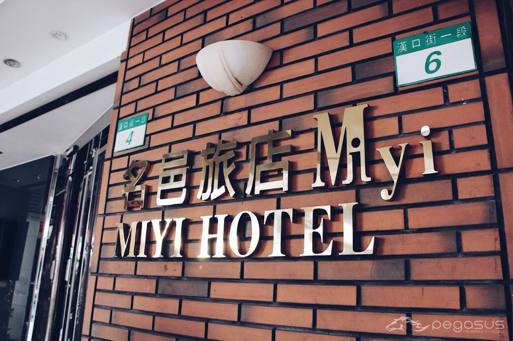โรงแรม miyi hotel ไต้หวัน