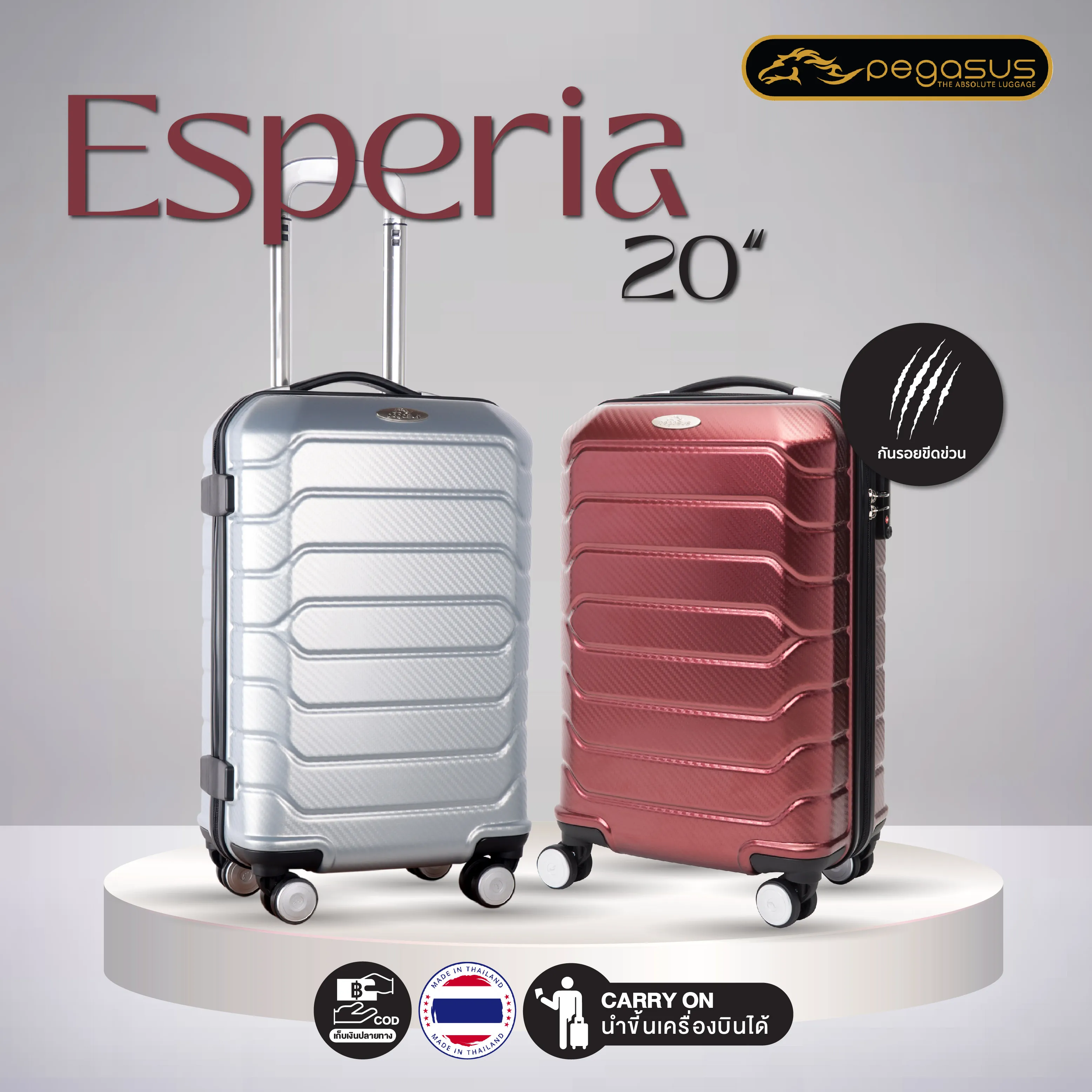 กระเป๋าเดินทาง 20 นิ้ว รุ่น ESPERIA  สีเงิน