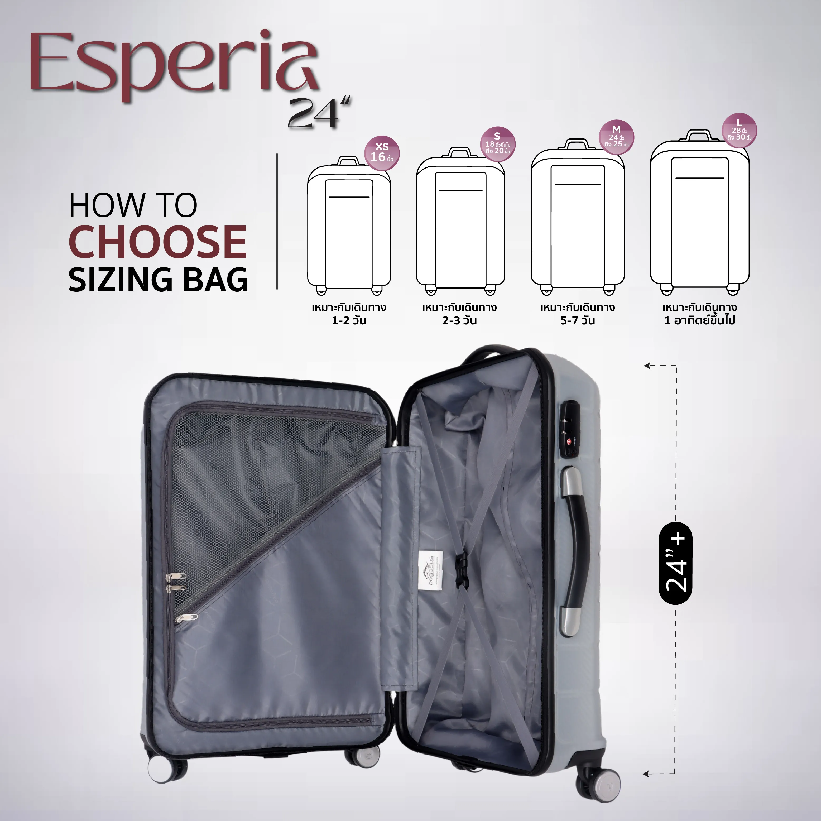 กระเป๋าเดินทาง 20 นิ้ว รุ่น ESPERIA  สีเงิน