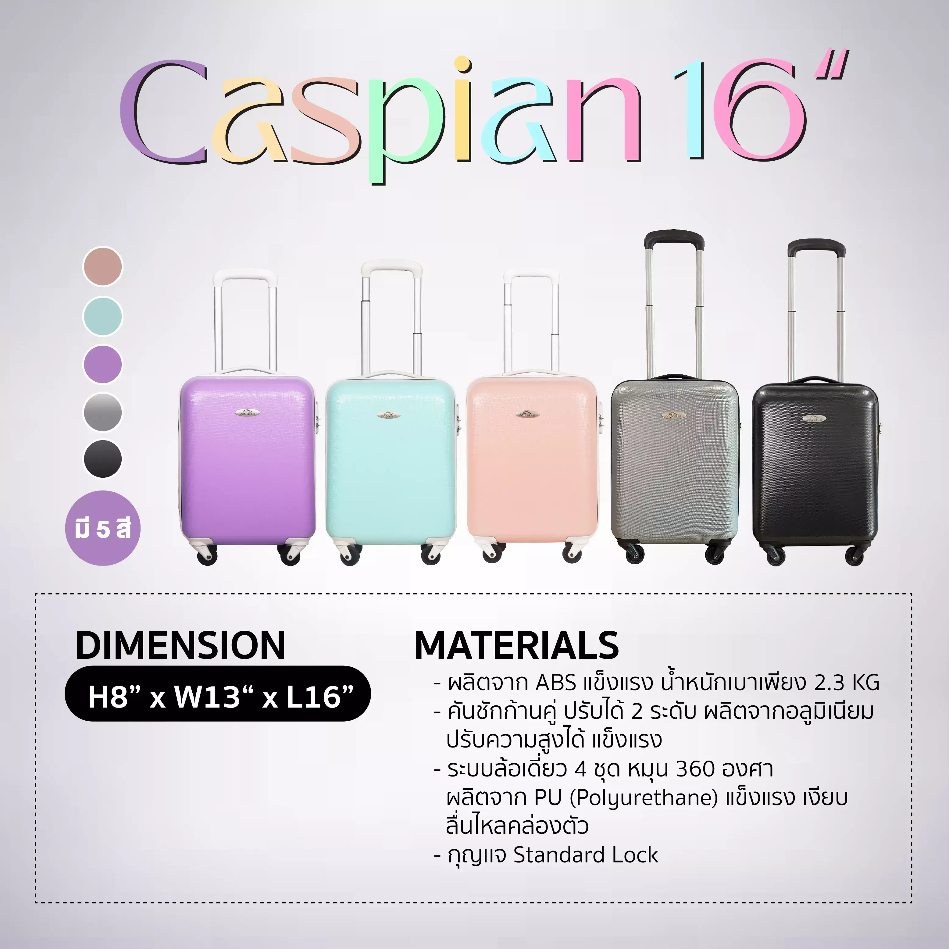 กระเป๋าเดินทาง 16 นิ้ว รุ่น Caspian  สีชมพู Cantaloupe