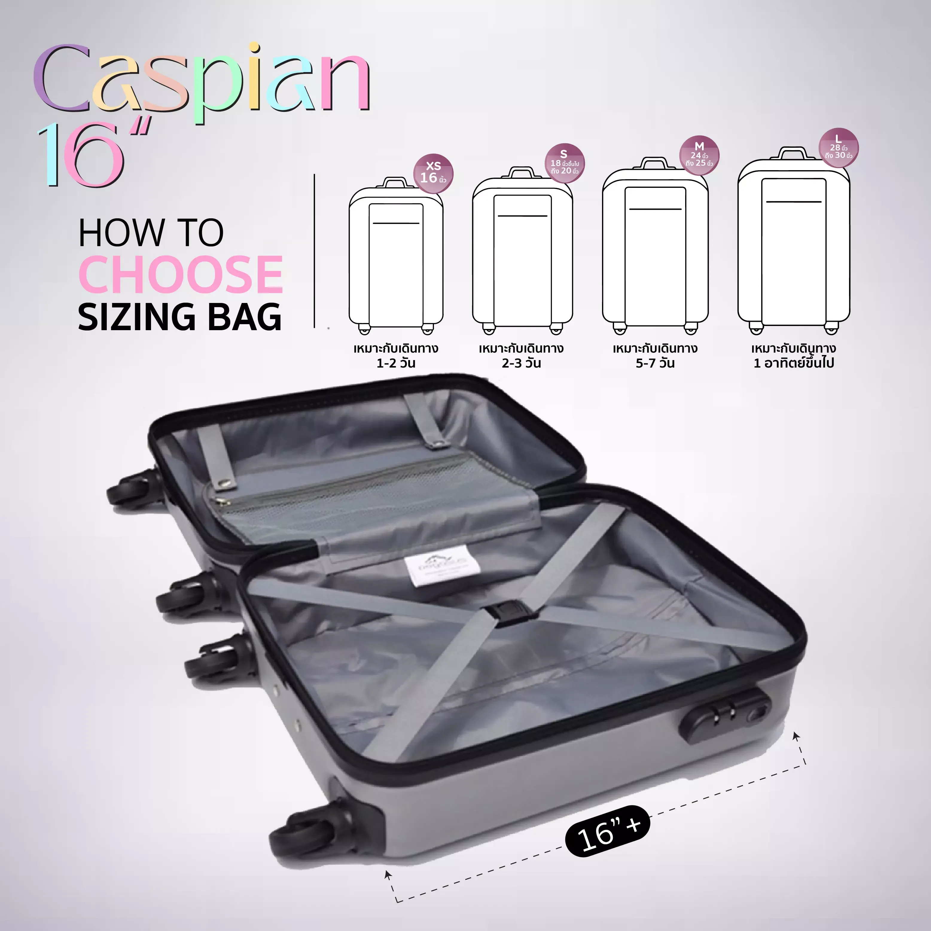 กระเป๋าเดินทาง 16 นิ้ว รุ่น Caspian  สีชมพู Cantaloupe