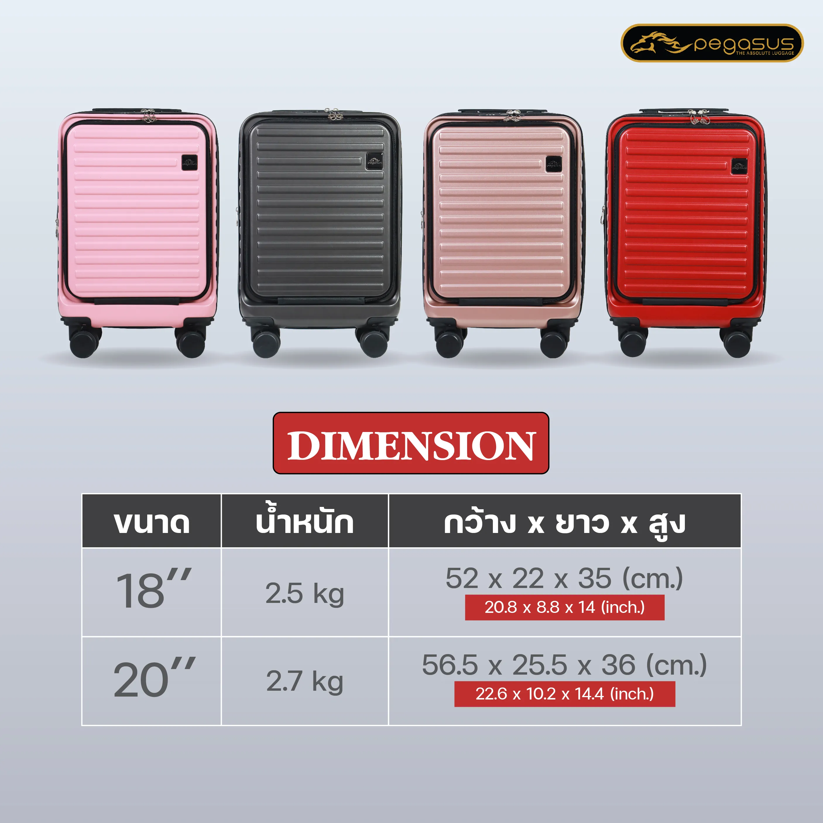 Pegasus กระเป๋าเดินทางเปิดหน้าใส่โน๊ตบุ๊ค ขยายข้าง ถอดล้อได้ รุ่น Luna  ขนาด 18 นิ้ว สีชมพู Pink