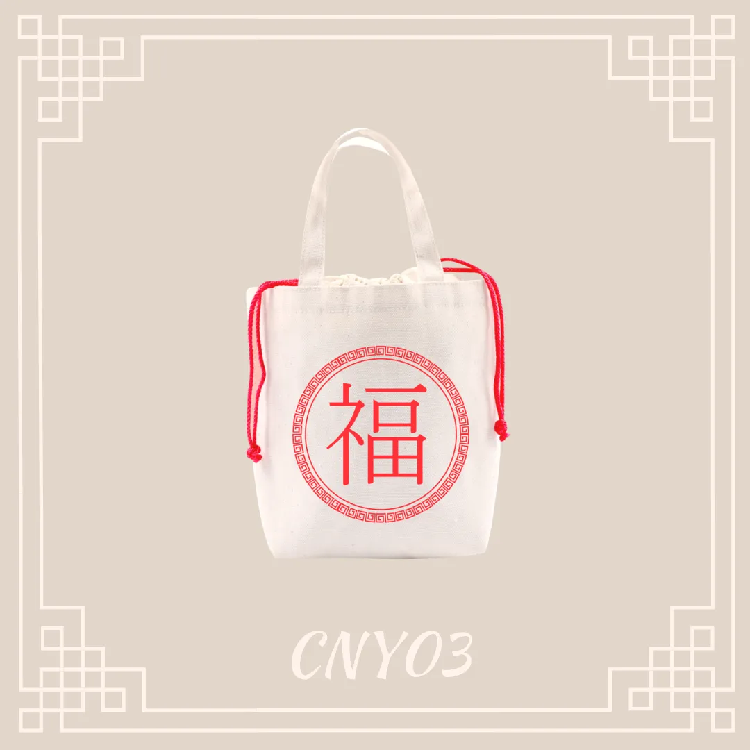 กระเป๋าผ้ามงคล CNY03 ถุงใส่ส้ม ฐานกลม