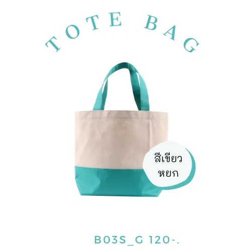 pegasusshoppingtotesmall