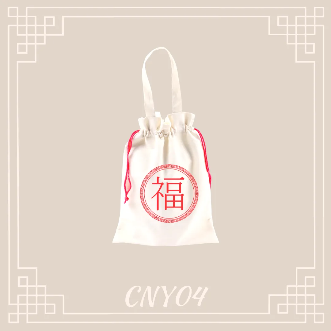 กระเป๋าผ้ามงคล CNY04 ถุงใส่ส้ม ไม่มีฐาน