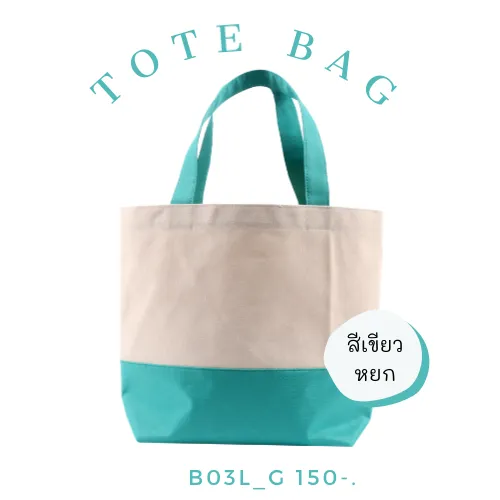 pegasusshoppingtotelargegreen