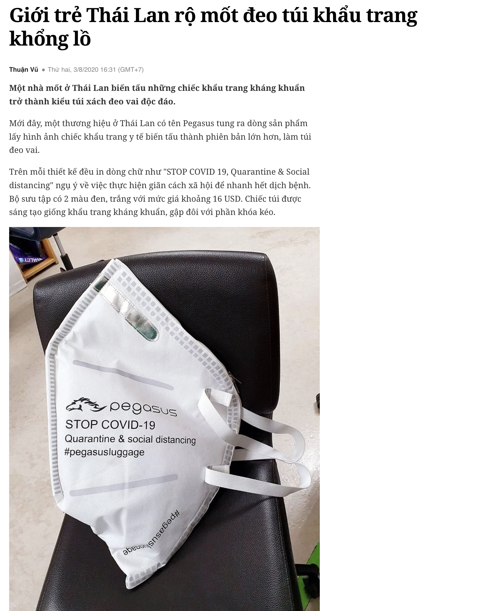 รีวิวกระเป๋าแมสยักษ์ pegasus quarantine tote 