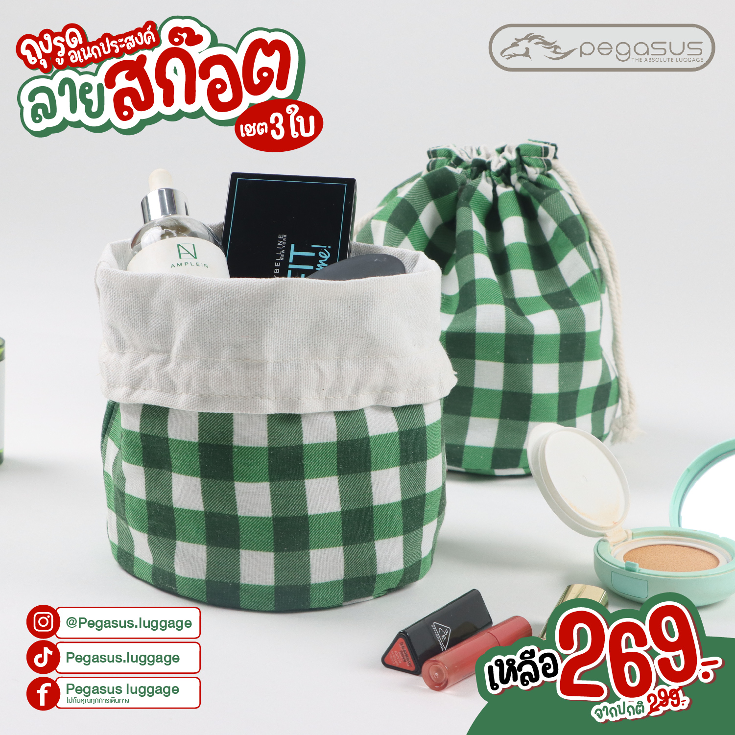 ถุงผ้าหูรูดพิมพ์ลายคริสต์มาส ตารางสีเขียวขาว ใช้ได้สองด้าน อเนกระสงค์ใส่ได้ทุกอย่าง ใบกระทัดรัด