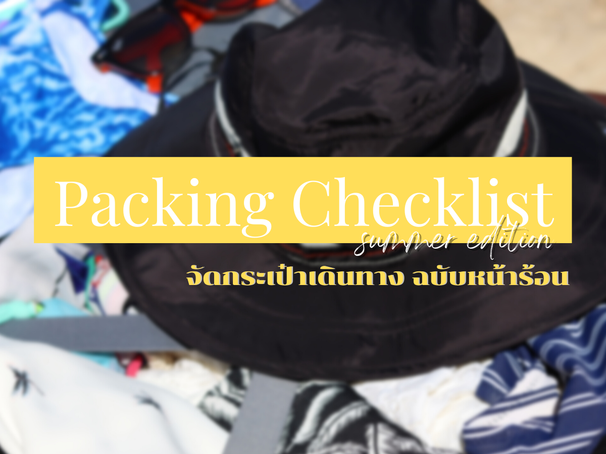 Packing Checklist Summer Edition